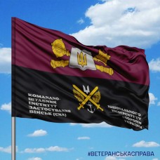 Прапор НУОУ та Командно-штабний інститут застосування військ (сил) з написом